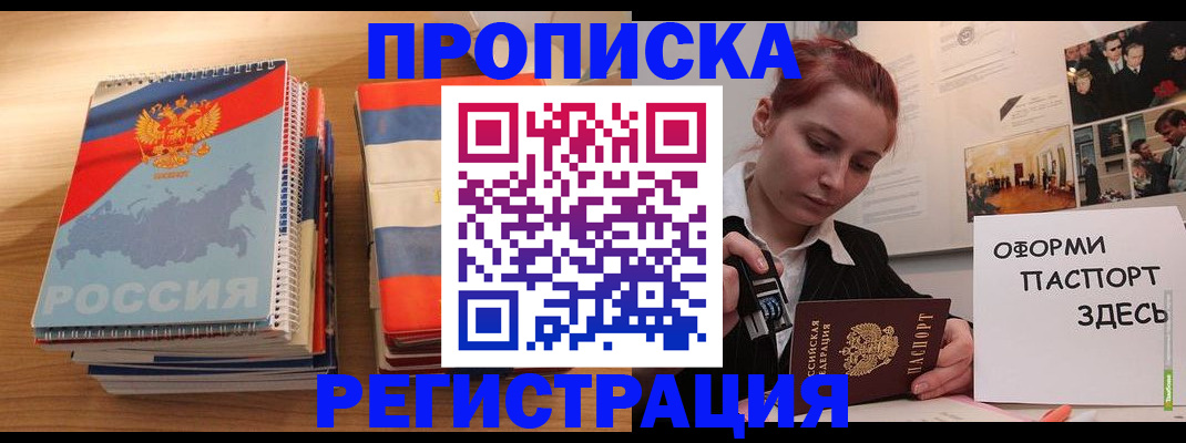 временная регистрация законно в Ярцево